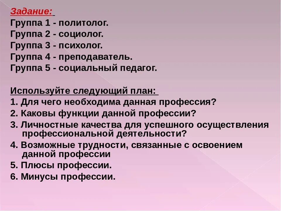 Гуманитарные специальности. Гуманитарные профессии. Политолог профессия. Профессии с гуманитарным уклоном.