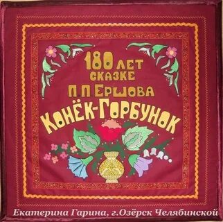 Сказки комментарии