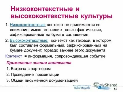 Принимать во внимание замечания
