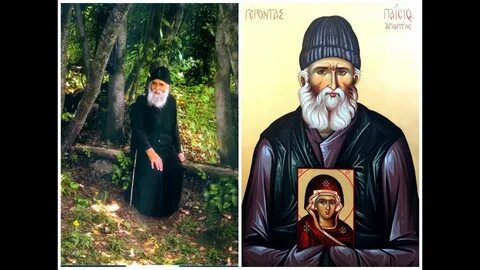 Как звали старца