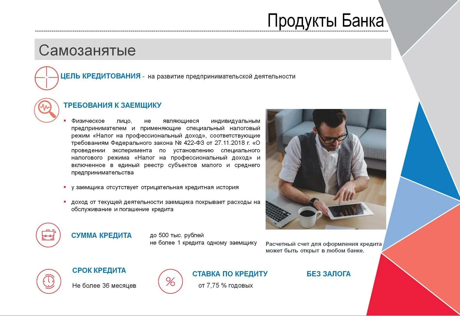 Как отчитывается самозанятый перед налоговой
