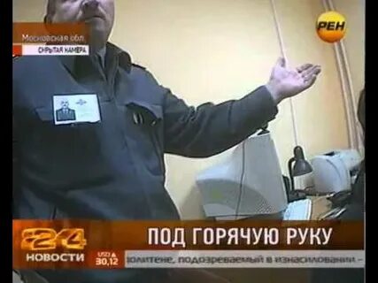 Под горячую руку