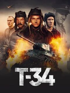 Т 2018