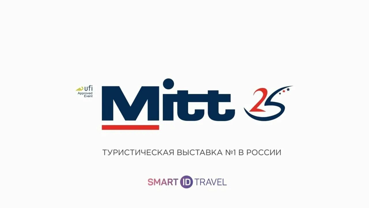 Id travel. Mitt логотип. Выставка Митт логотип. Митт 2023 лого. Митт рад СИФАС.