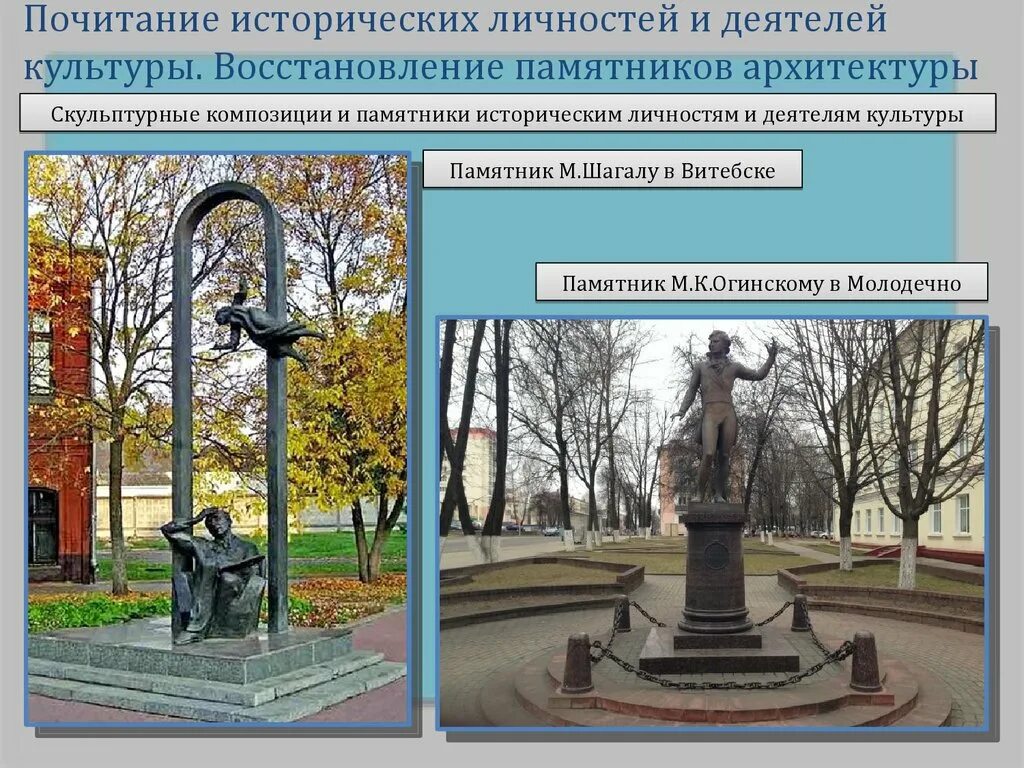 Памятник сперанскому. Кузебай герд памятник. Памятники деятелям культуры. Сообщение о выдающихся деятелях культуры башкортостана. Памятник исторического деятеля.