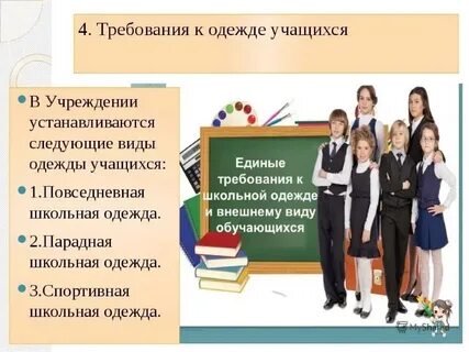Учащиеся требующие особого внимания