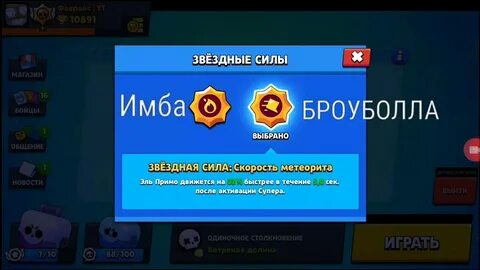 Какие гаджеты пассивки