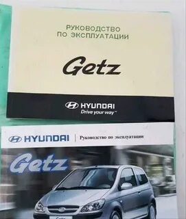 Эксплуатация хендай