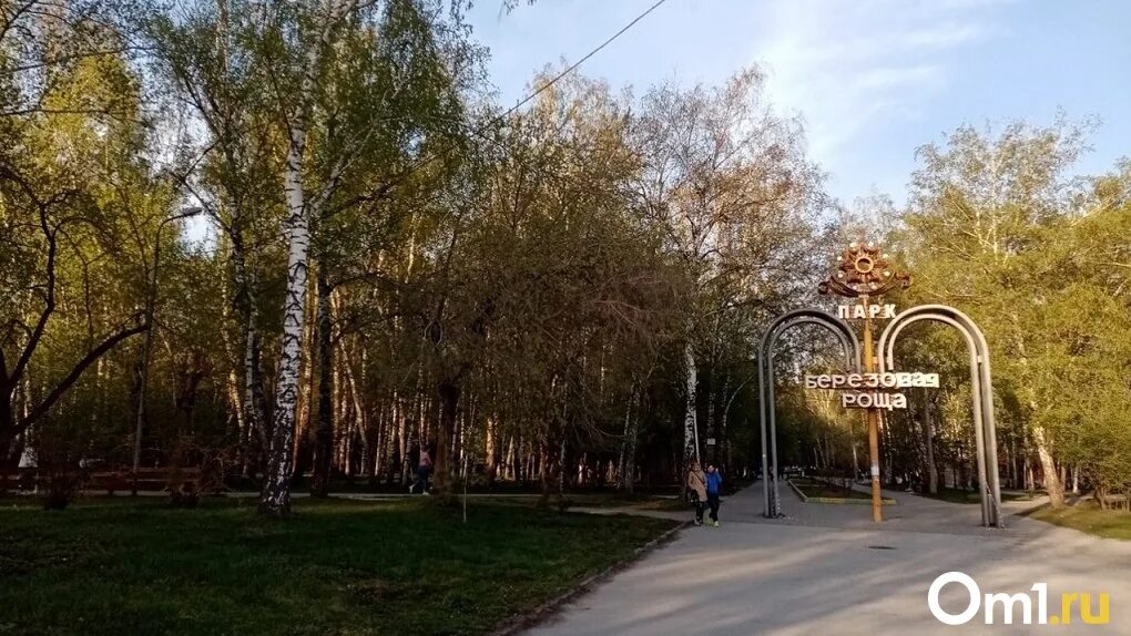 Отзыв о Парк культуры и отдыха "Березовая роща" (Россия, Новосибирск) Мне понрав