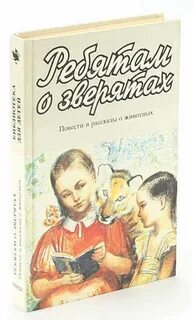 Добрые повести