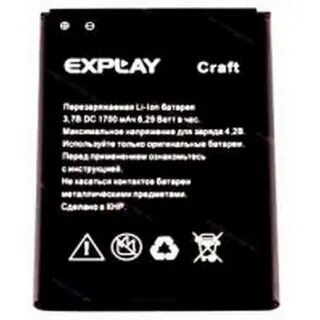 Battery craft