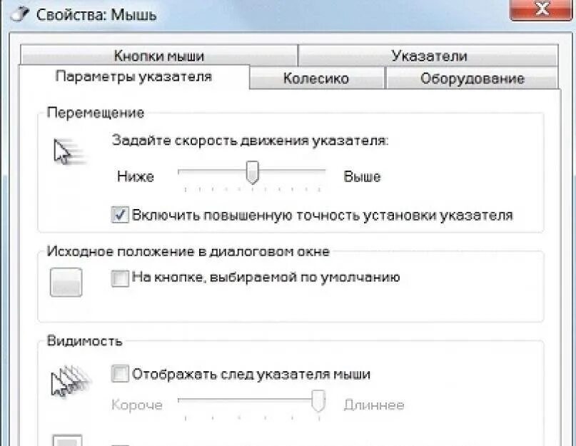 Параметры мыши колесико. Скорость курсора мыши Windows 10. Как настроить параметры мыши. Как настроить мышку на компьютере чувствительность. Настройка управления мышью