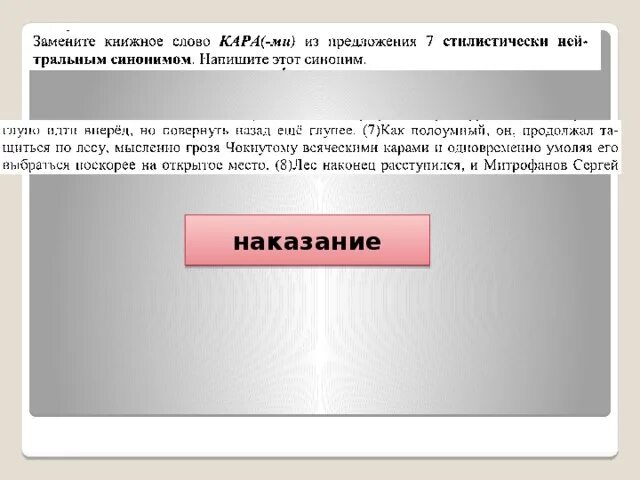 Стилистически окрашенные слова 6 класс. Стилистическая окраска слова 6 класс. Окраска слова. Как найти стилистически окрашенное слово в предложении.