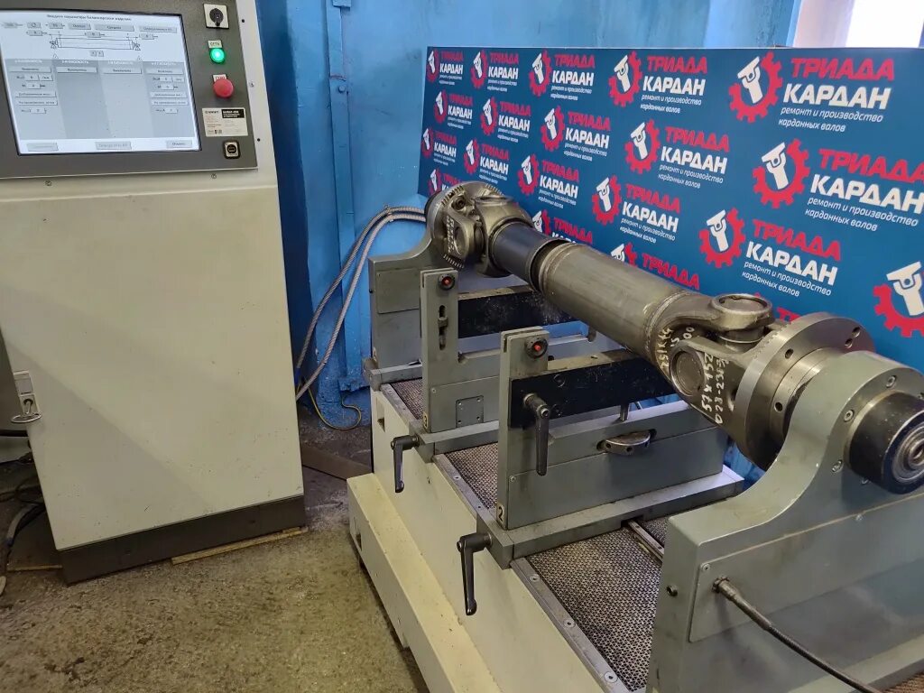 Балансировочный карданных валов proton 4500 таткардан. Станок для балансировки карданного вала энсет. Кардан pl230 402-02592. Изготовление карданных. Станок сварки карданных валов siemens.