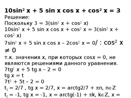 Sin 10 cos 10