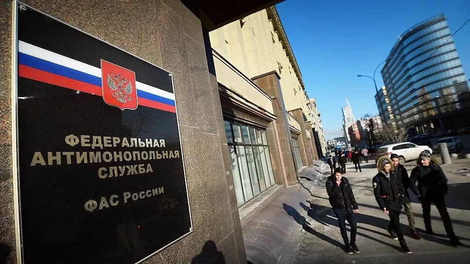 Как действует фас. Федеральная антимонопольная служба. фас антимонопольная служба.