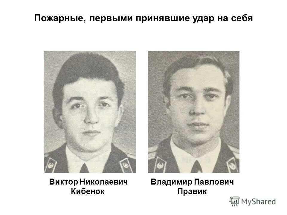 Мать героя Чернобыля Василия Игнатенко рассказала правду о сыне Исследователь Во