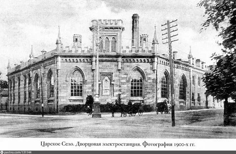 Пушкин 1900