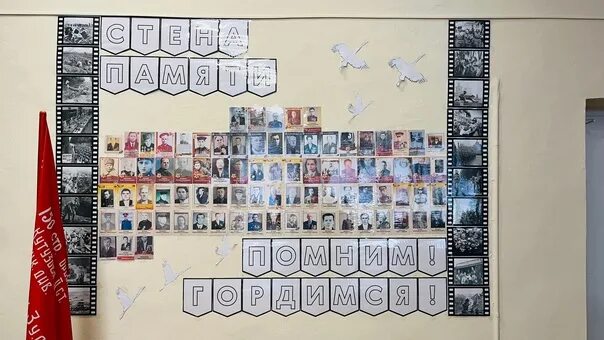 Украшение стены к 9 мая в детском саду. Стена памяти стенд. Украшение школы ко дню победы. Украсить в садике ко дню победы. Украшение зала к дню победы в детском саду.