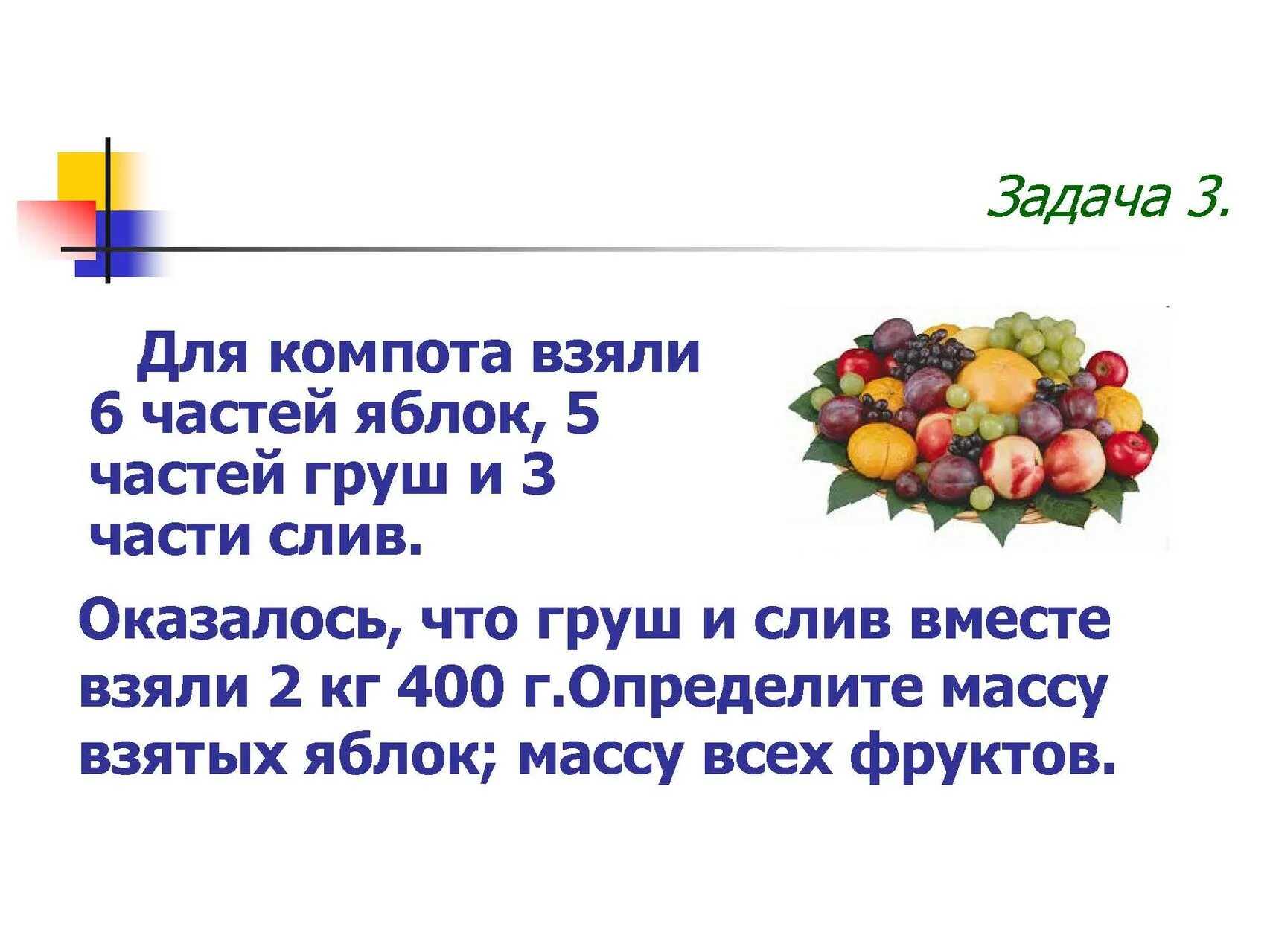 Задачи по математике на проценты. Задачи на составление уравнений 7 класс. Задачи на математику. Придумать задачу 5 класс. Придумать задачу 5 класс.