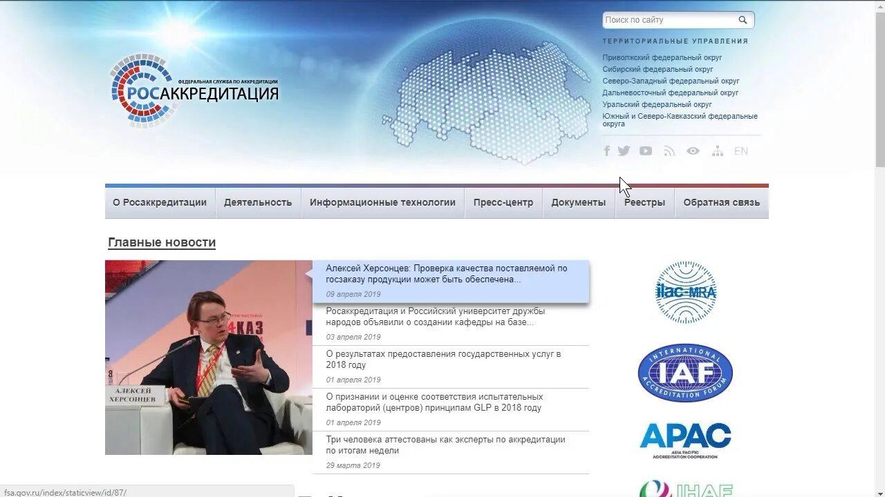 Фгис 2. Как найти декларацию соответствия по номеру. Федеральной службе по аккредитации (росаккредитации). Росаккредитация декларация о соответствии. Регистрация декларации.