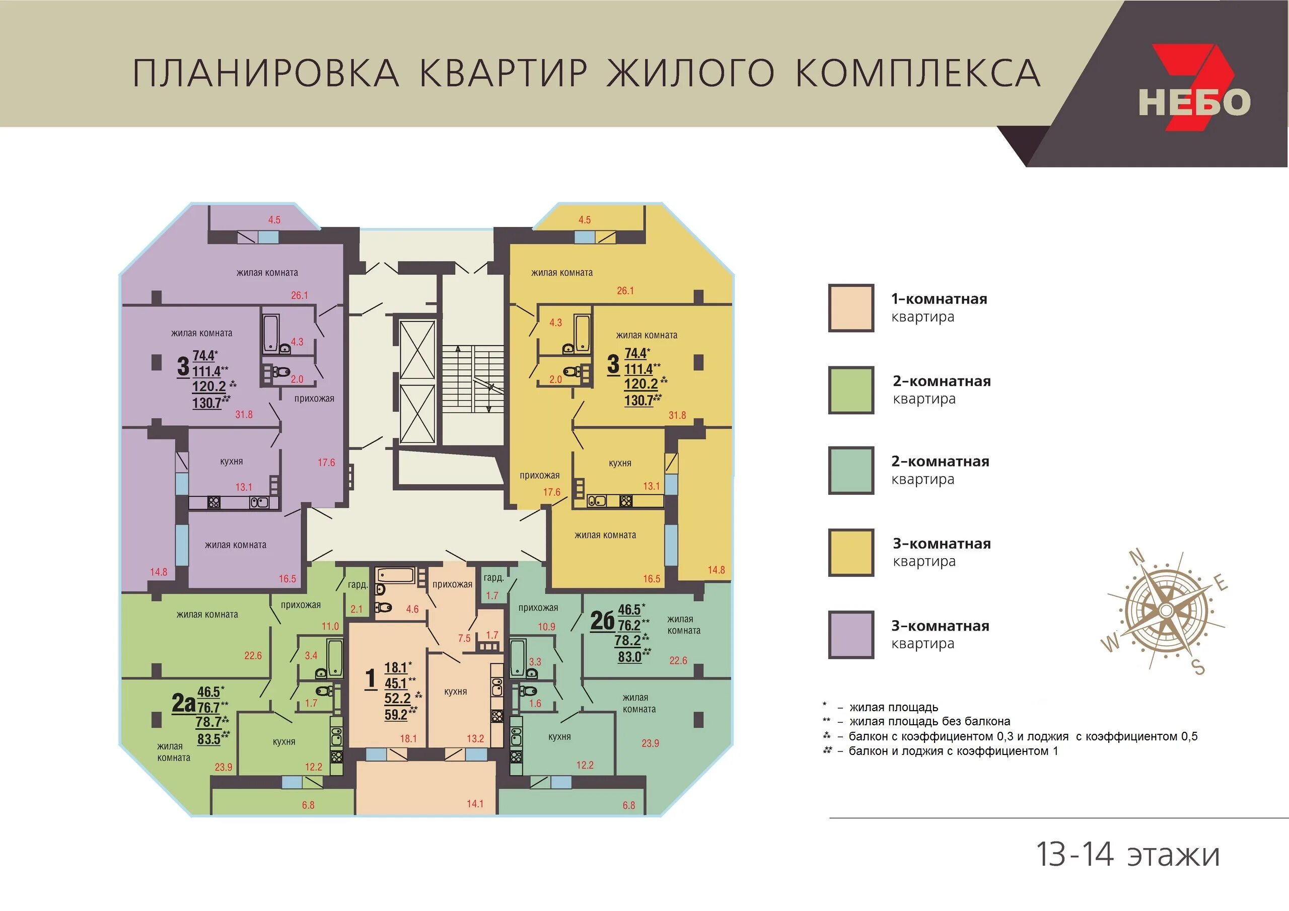 квартира жк 7 небо. волжская набережная 19 нижний новгород седьмое небо. новоилларионовская 47 корпус 1. жк седьмое небо план квартир. планировка квартир жк седьмое небо.