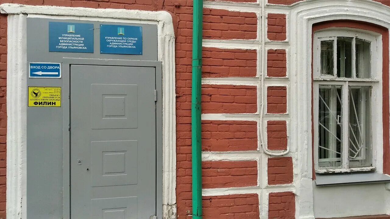 Ул толстого 48. Льва толстого 48. льва толстого 48 ульяновск. городское управление по охране окружающей среды ульяновск. управление по благоустрйоству админстрации город ульяновска.