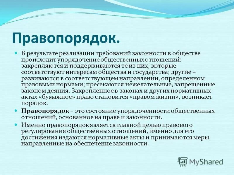 санкционирующая функция