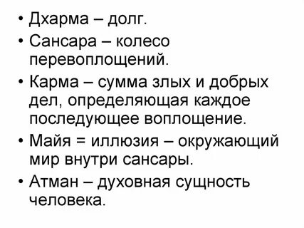 Сансара что это означает кратко простыми