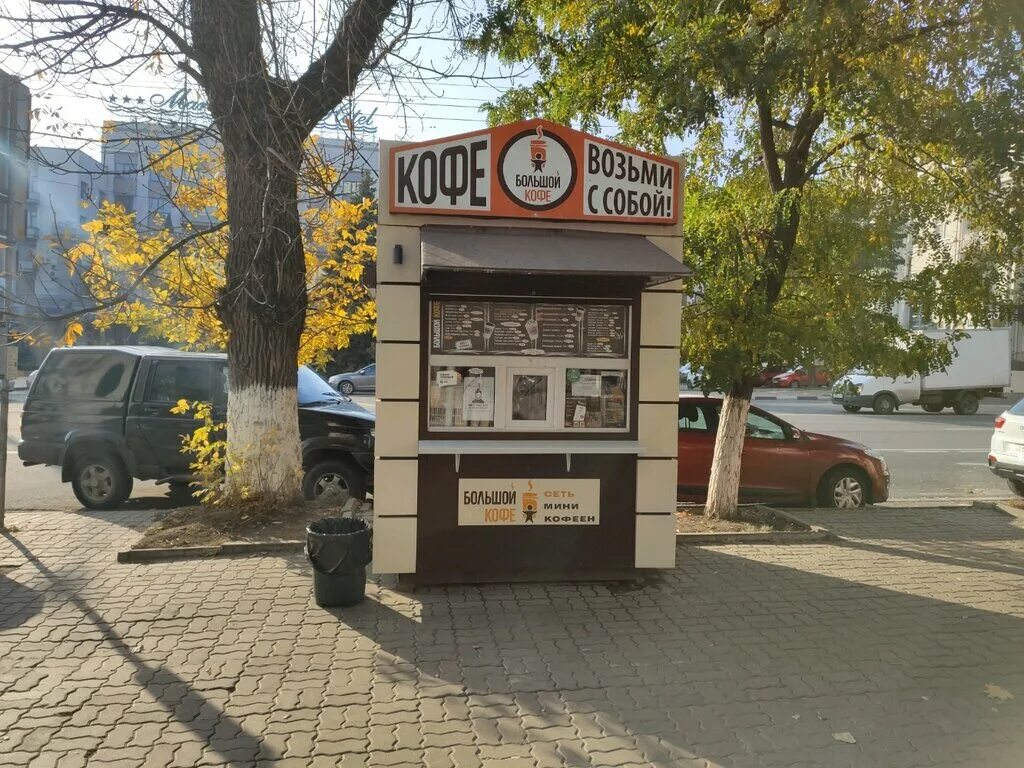 Больше кофе магазин. Кофейный ларек. Унция магазин чая и кофе. Кофейня санкт-петербург. Интерьер чайного магазина.