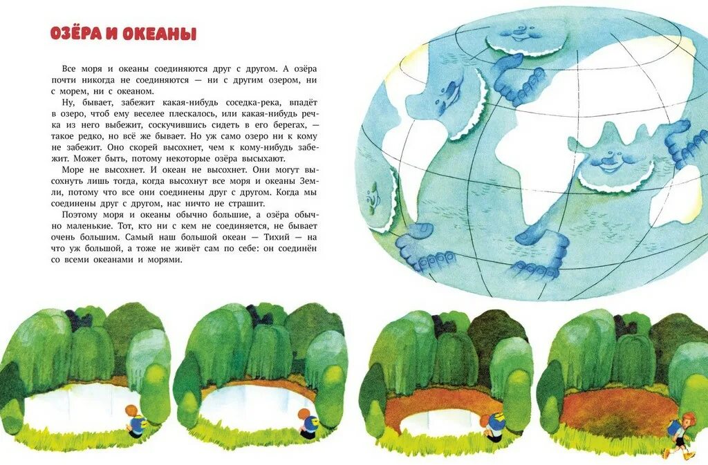 Как стать кругосветным путешественником — кривин ф. Как стать путешественником. Книги о путешествиях и путешественниках для детей. Книши как стать путешественником. Люди путешествуют.