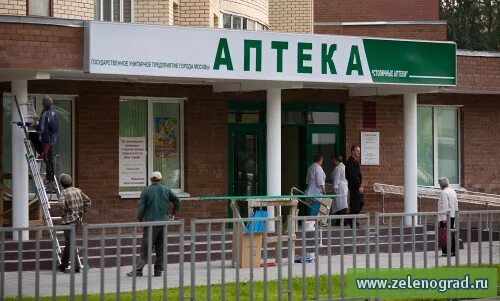 Аптека переехала. Аптека на площади юности в Зеленограде. Аптека Зеленоград корпус 309. Производственная аптека столицы. Зеленоград аптека столица 18 корпус.