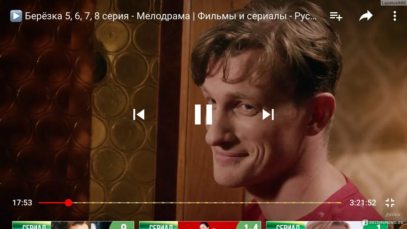 Сериал "Березка" (2018) - сюжет, актеры и роли, кадры из сериала