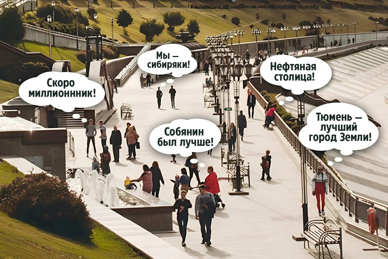 Назови лучший город на земле. Тюмень лучший город земли. интересные факты о тюмени. тюмень лучший город земли фото. тюмень лучший город земли мем.