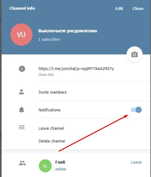 Как отменить заявку в тг. Уведомления в телеграме. Уведобление в телеграме. Всплывающие уведомления телеграмм. Отключить уведомления в телеграмме.