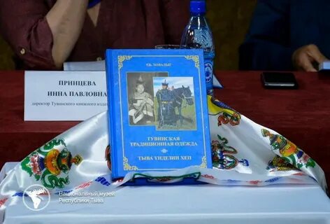 Тува книга