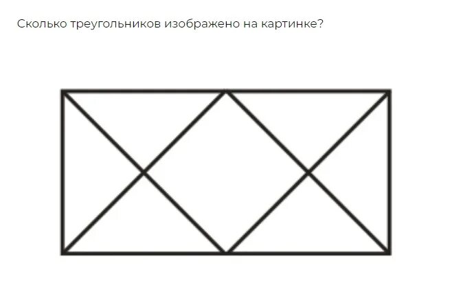 Квадрат 2 отрезка 8 треугольников 1 класс. Сколько треугольников в прямоугольнике. Прямоугольник треугольник. Сосчитай треугольники и прямоугольники. Квадрат с двумя диагоналями.