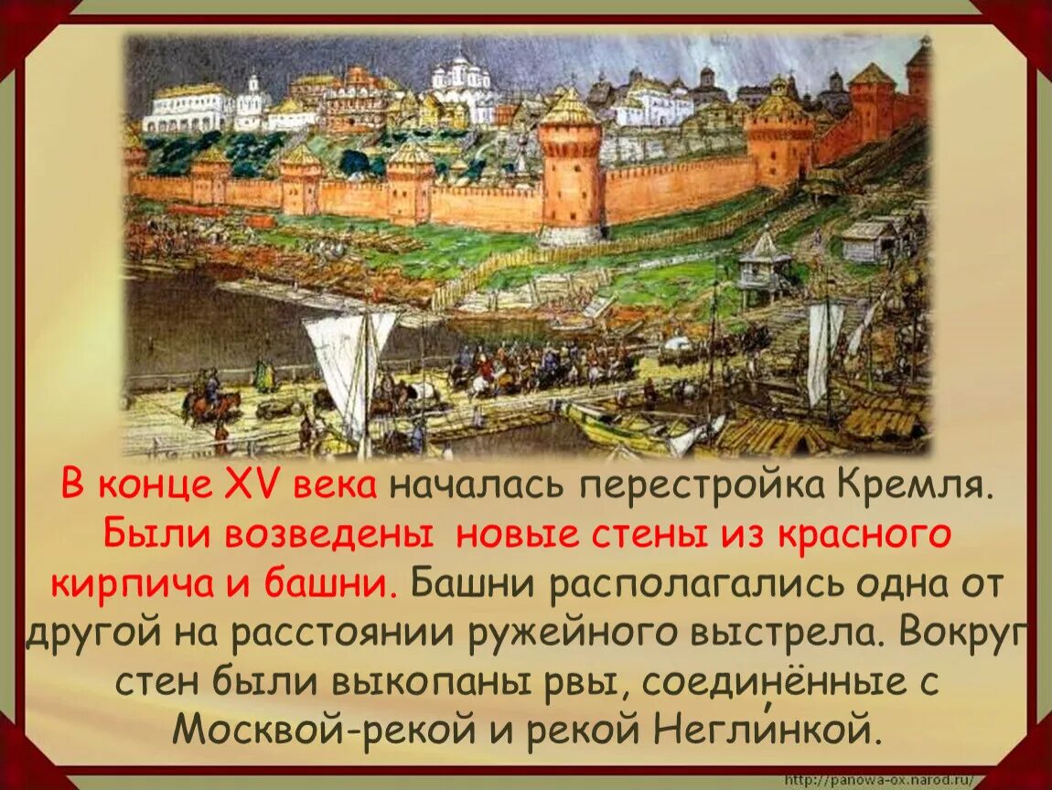 Стены Кремля в Москве при Иване 3. Московский Кремль Ивана 3 15 век. Опишите Московский Кремль при Иване 3 стены Кремля. История о великом князе московском какой век