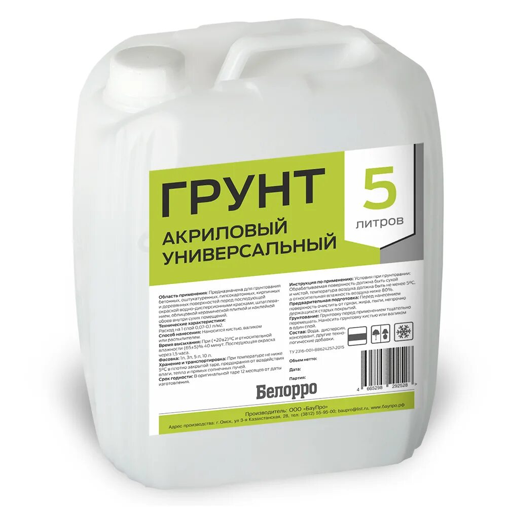 Грунт 2016. Народный грунт универсальный 10л. Грунтовка axton 10 л. Грунт латексный глубокого проникновения axton 10. Грунт пермагробизнес для рассады 20л.