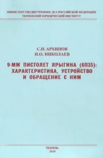 П 35 правил