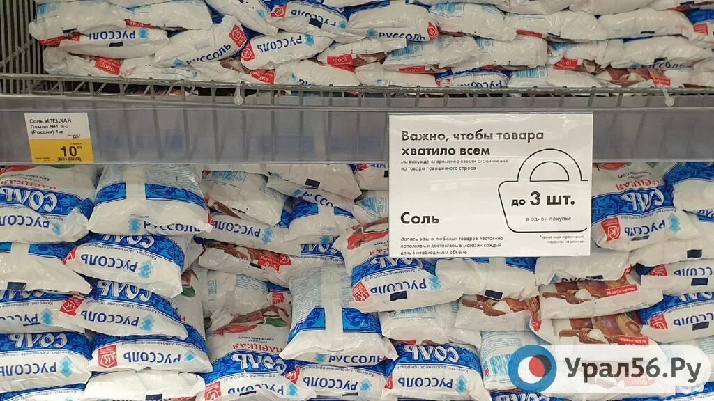 Куда денется соль. Куда денется соль. Соль для презентации. Стих про соль для детей. Соль каменная йодированная.