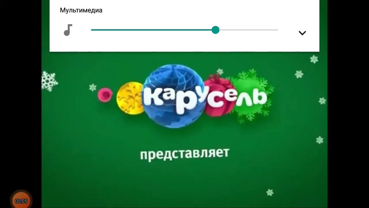 Заставка карусель 2017. Канал Карусель зима 2016. Карусель заставка 2016 зима. Карусель заставка 2016. Канал Карусель зима 2017.