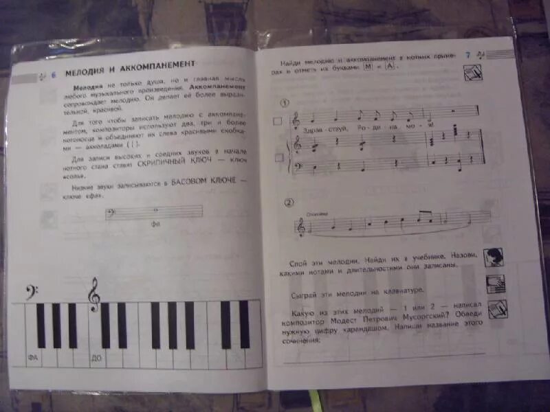 Рабочая тетрадь по музыке 1 класс. Тетрадь по Музыке. Рабочая тетрадь по Музыке. Ответы к рабочей тетради по Музыке 2 класс стр 8. Рабочие тетради по музыки страницы.