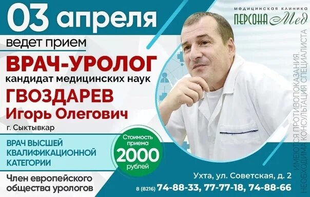 Медицинский центр сортавала. Доктор Винтер клиника Сортавала.