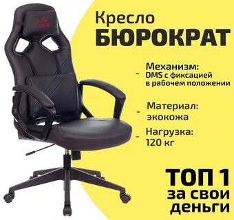 Стул зомби компьютерный