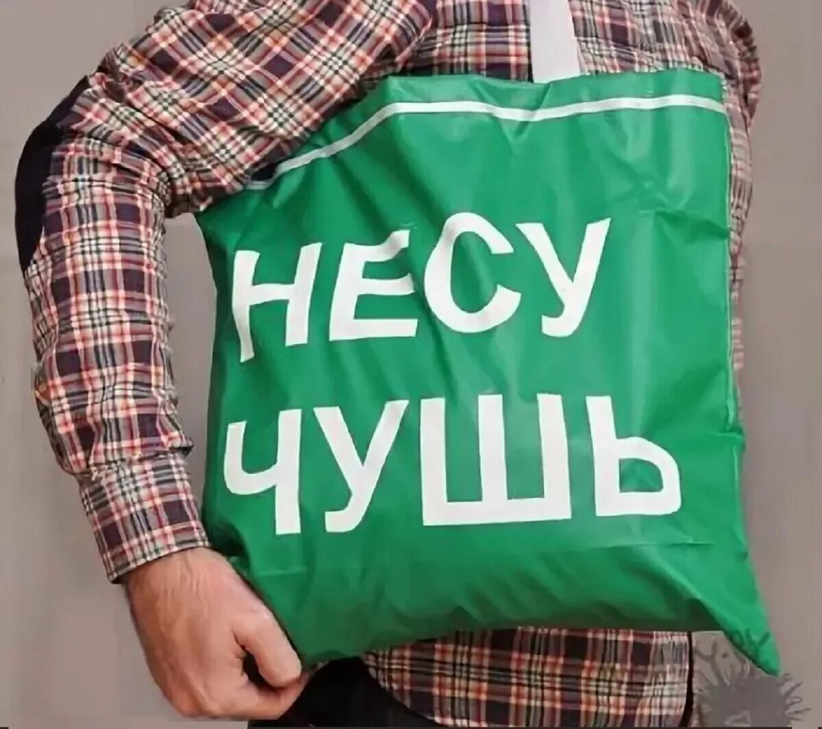 Юмор чушь. Почему люди несут чушь. Ты несешь какую то чушь. Несусветная хрень. Чушь.