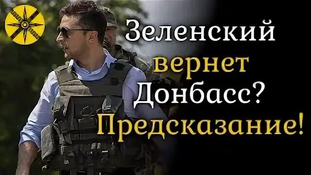 Предсказание донбасс