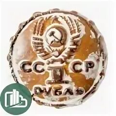 Пряник рубль