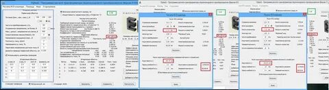 Программа расчета трансформатора старичка