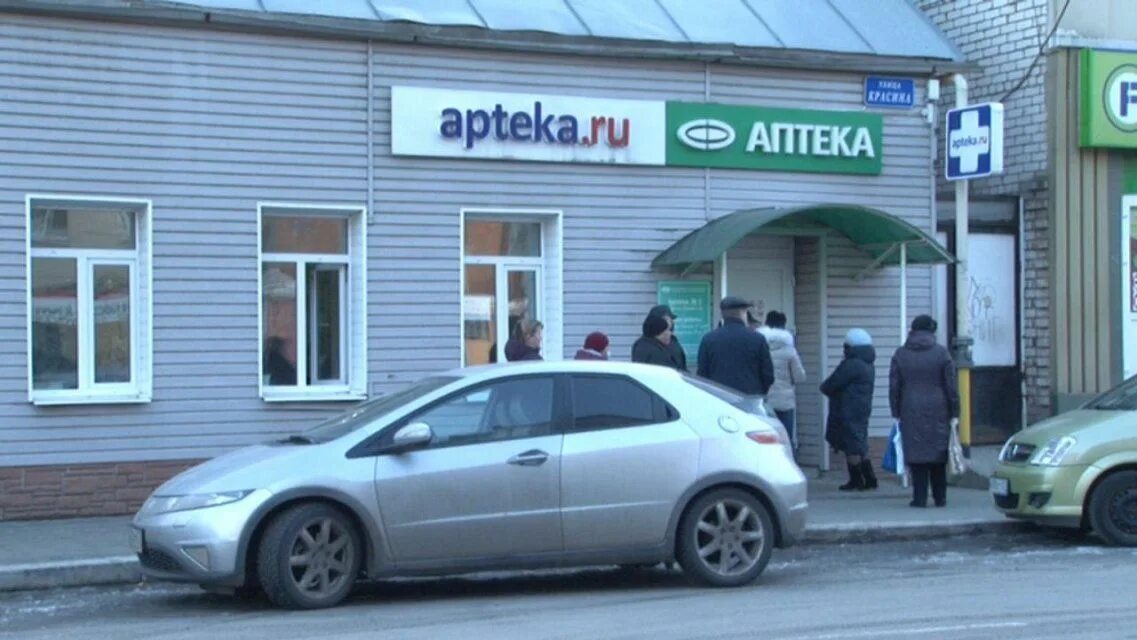 Аптека на красина. Аптека красина 46. Аптека красина 46. 60 летия октября 17 орел. Красина 75а курган.